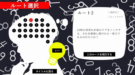画像ギャラリー No.019のサムネイル画像 / 時間が巻き戻る能力を駆使して,死の運命に抗え。ホラーミステリーADV「シニ戻リ誰ガ為」,12月12日にSteamで体験版を配信