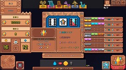 画像ギャラリー No.018のサムネイル画像 / 3×3のダイススロットを回して宇宙を旅する構築型ローグライク「Star Dice」,2026年内にSteamでリリース。テスト版を公開中