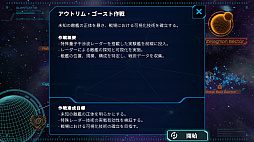 画像ギャラリー No.008のサムネイル画像 / 「Bridge Orders - アウトリムの亡霊艦隊」,早期アクセス版を12月12日に配信開始。情報を統合して“見えない敵艦隊”と戦うSFストラテジー