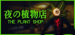 ���������꡼ No.001�Υ���ͥ������ / ��ʪŹ��бĤ��뿴���ޤ�ۥ顼�������The Plant Shop�ס��ǥ��Ǥ�Steam���ۿ����ϡ����Ҥ������ʸ�̤�˿�ʪ���󶡤��Ƥ���