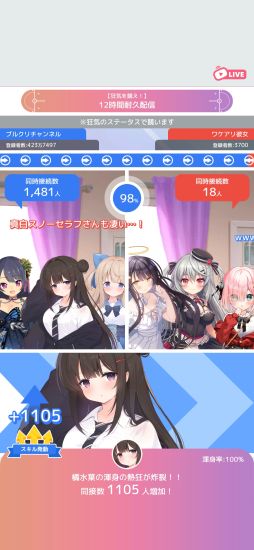 画像ギャラリー No.020のサムネイル画像 / バズるVライバー活動が体験できるスマホゲーム「ブイライフ」配信開始。放置ゲームの要素も用意されたVライバー経営シミュレーション