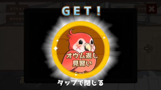 画像ギャラリー No.006のサムネイル画像 / 暗号解読ゲーム「うちのオウムは変わり者」,Steamでリリース。オウムたちと話して,それぞれのこだわりを見破ろう