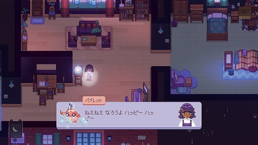 画像ギャラリー No.006のサムネイル画像 / 「Fishbowl」本日配信。大人としての責任や過去の傷を抱える女性が，魔法の魚とともに未来へと歩み出す，心温まるアドベンチャーゲーム