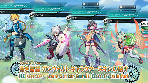 画像ギャラリー No.017のサムネイル画像 / 「ぼくらのキングダム 時食む果実といにしえの魔物」，パッケージ版に付属するDLCは見た目を変えるキャラクタースキン。プレイムービーも公開に