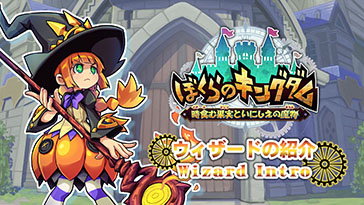 画像ギャラリー No.008のサムネイル画像 / 「ぼくらのキングダム 時食む果実といにしえの魔物」,パッケージ限定版BOXの収録内容を解禁。設定資料集やサントラCDなどを同梱