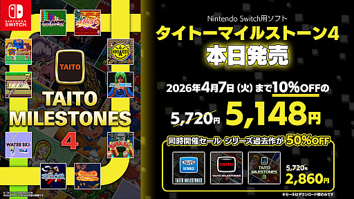 画像ギャラリー No.001のサムネイル画像 / 1980〜90年代初頭の名作アクションを収録した「タイトーマイルストーン4」，本日発売。「アルカノイド」「サイバリオン」など10タイトルを楽しめる