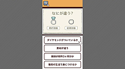 ����ΰ㤤�ϡ������ʤ��ΡȾＱ�ϡɤ�����4�򥯥�����