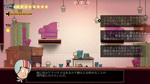 画像ギャラリー No.002のサムネイル画像 / 深層心理の世界を冒険する探索型ACT「パーフェクト・ペンシル」,Switch向けに本日発売。奇妙で悲劇的だけど,笑える物語が展開