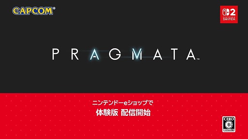 画像ギャラリー No.001のサムネイル画像 / Nintendo Switch 2版「プラグマタ」，体験版を配信開始。PS5版とXbox Series X|S版の体験版も2月6日に公開予定