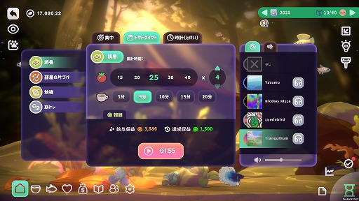 画像ギャラリー No.003のサムネイル画像 / 魚を飼育しながらリラックス環境を楽しめる。PC向け集中ツール「一緒に:魚の時間!」アーリーアクセス版をSteamで配信開始。体験版も公開中