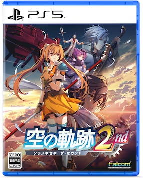画像ギャラリー No.001のサムネイル画像 / 「空の軌跡 the 2nd」，新機能「ビューワーモード」の詳細や釣りシステムの情報を公開