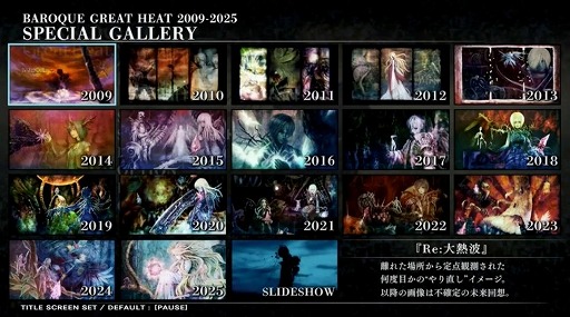 ���������꡼ No.003�Υ���ͥ������ / ̾��RPG��BAROQUE�״�Ϣ��4�����ȥ���Ͽ�����ѥå��������եȡ֥Х��å����ס�Switch����������ȯ�䡣�������Ǯ�Ȳ������Ͽ