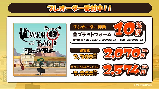 画像ギャラリー No.006のサムネイル画像 / 「DAMON and BABY」プレオーダー受付を本日開始。石渡太輔氏による設定画集＆楽曲集が付属するデラックスエディションも登場