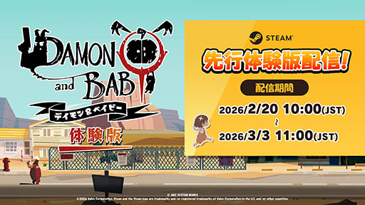 画像ギャラリー No.002のサムネイル画像 / 「GUILTY GEAR」の石渡太輔氏が手掛けるアクションADV「DAMON and BABY」，Steam先行体験版の配信を開始