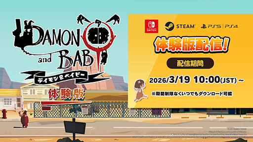 画像ギャラリー No.002のサムネイル画像 / 「DAMON and BABY(デイモン&ベイビー)」の体験版がPC,PS5/PS4,Switch向けに公開。セーブデータは製品版に引き継ぎ可能