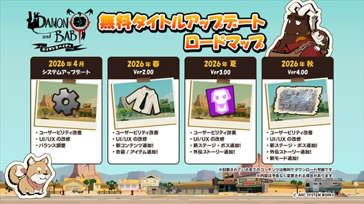 画像ギャラリー No.003のサムネイル画像 / ［インタビュー］「DAMON and BABY」は新たな開発環境の試金石。よき開発者人生を送ってもらうために，これまでにない取り組みでゲームを作る