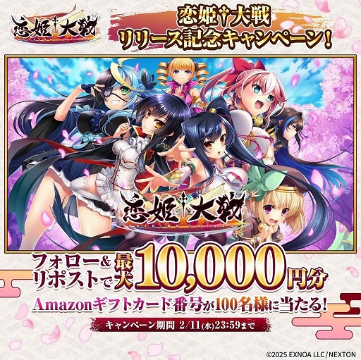 画像ギャラリー No.008のサムネイル画像 / 恋姫シリーズ初の全作品集結タイトル「恋姫†大戦」正式サービスを開始。KOTOKOさんがテーマソングを歌うTVCMを2月7日からオンエア