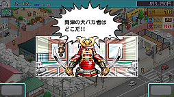 画像ギャラリー No.008のサムネイル画像 / こち亀を原作としたシミュレーション「こちら葛飾区亀有公園前派出所〜両さんの商店街物語〜」の制作発表。トレイラーを公開