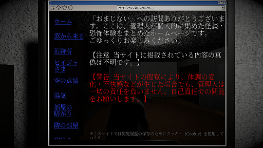 画像ギャラリー No.003のサムネイル画像 / ホラーゲームオンリーのインディーゲーム展示会「DREAMSCAPE#4」,1月18日に開催。「ボクがオニね」「H9:ORIGIN」「不安ごと」など展示