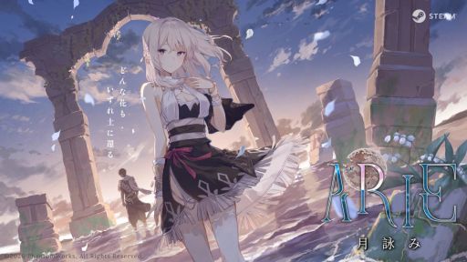 画像ギャラリー No.001のサムネイル画像 / 水没した世界に残された最後の島を舞台にした「ARIE：月詠み」，製品版に引き継ぎ可能な体験版をSteamで公開。最新キービジュアルとPVも公開