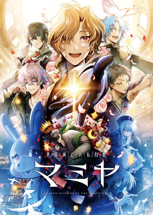 画像ギャラリー No.001のサムネイル画像 / フルボイス化されるSwitch版「世界滅亡共有幻想マミヤ」,6月25日に発売決定。キャストには音声AIキャラクター「梵 そよぎ」も採用