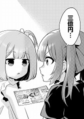 画像ギャラリー No.003のサムネイル画像 / 本物のくじに近い当選確率でひたすらスクラッチ。漫画「宝姉妹」の作者本人が手掛けるゲーム「宝姉妹 | スクラッチシミュレーター」が無料公開