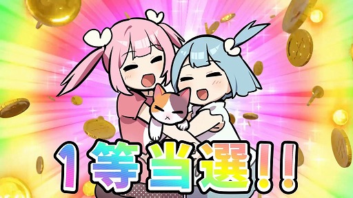 画像ギャラリー No.006のサムネイル画像 / 本物のくじに近い当選確率でひたすらスクラッチ。漫画「宝姉妹」の作者本人が手掛けるゲーム「宝姉妹 | スクラッチシミュレーター」が無料公開