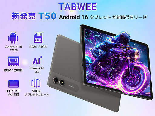 ���������꡼ No.002�Υ���ͥ������ / Android 16��Gemini AI��1��5999�ߤǡ�11��������֥�åȡ�TABWEE T50�פ����ָ���40�󥪥�