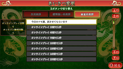 画像ギャラリー No.009のサムネイル画像 / 「SIMPLEシリーズ for Nintendo Switch 2 Vol.1 THE 麻雀」,本日発売。これ1本で,オンラインによるおすそわけ通信対局をできる