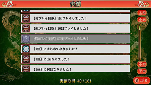 画像ギャラリー No.012のサムネイル画像 / 「SIMPLEシリーズ for Nintendo Switch 2 Vol.1 THE 麻雀」,本日発売。これ1本で,オンラインによるおすそわけ通信対局をできる