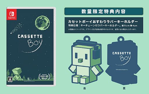 画像ギャラリー No.005のサムネイル画像 / パズルアクションRPG「CASSETTE BOY」，Switchパッケージ版が本日発売。全プラットフォーム向けにアップデートVer.1.2.0を配信