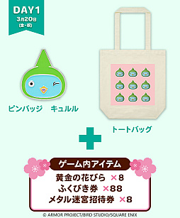 画像ギャラリー No.003のサムネイル画像 / 「ドラゴンクエストX オンライン」ファンイベントを3月20日と21日に立川ステージガーデンで開催。コンサートやトークイベントなどを実施