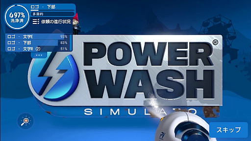 ���������꡼ No.001�Υ���ͥ������ / �ⰵ�������Ǥ��������ʤ����ڤ����롣���å����Ǥ�ڤ�����PowerWash Simulator�פ�Apple Arcade���о졪�ʺ�������Ϥ��Apple Arcade #57��