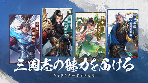 画像ギャラリー No.003のサムネイル画像 / 速水 奨さんや置鮎龍太郎さんら豪華声優陣とともに三国志の世界を追体験できるRPG「三国XATSU!!」,ブラウザ版のサービスを1月7日に開始