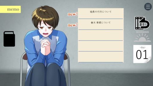 画像ギャラリー No.005のサムネイル画像 / 爆破事件を起こした犯人の全員逮捕を目指す取り調べADV「悪人悪華 - アクニンアッカ -」,Steamストアページを公開