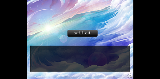 画像ギャラリー No.002のサムネイル画像 / 仏教用語を口にすると死ぬノベルゲーム「仏教用語禁止クエスト」,ノベルゲームコレクションで無料配信中