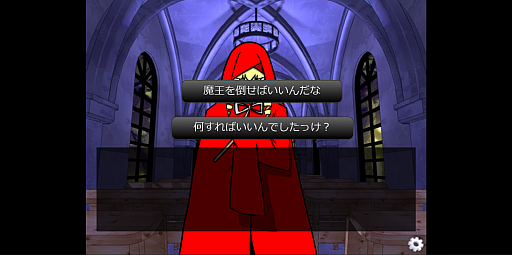 画像ギャラリー No.003のサムネイル画像 / 仏教用語を口にすると死ぬノベルゲーム「仏教用語禁止クエスト」,ノベルゲームコレクションで無料配信中