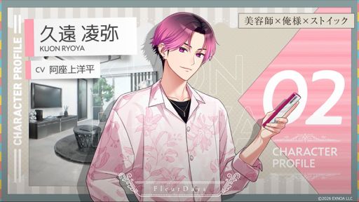 画像ギャラリー No.005のサムネイル画像 / キャラがライフパートナーとして寄り添ってくれる“日常応援”ライフサポートゲーム「フルールデイズ」,事前登録受付を開始