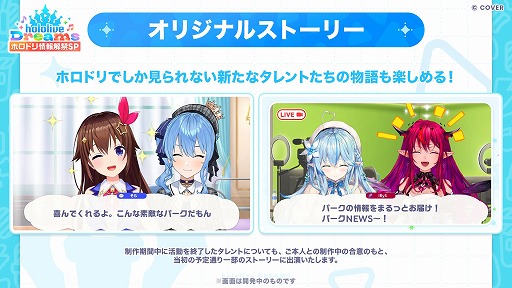 ���������꡼ No.018�Υ���ͥ������ / �ۥ��饤�ֽ�Υ��ޥۥꥺ�ॲ�����hololive Dreams��ȯɽ����ȯ�ϡֳإޥ��ס�IDOLY PRIDE�פʤɤ�꤬����QualiArts