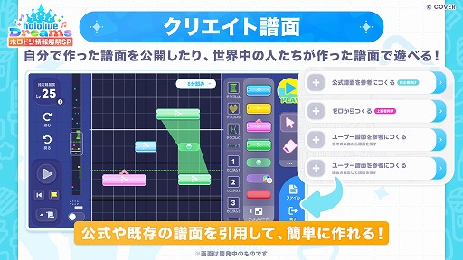 ���������꡼ No.021�Υ���ͥ������ / �ۥ��饤�ֽ�Υ��ޥۥꥺ�ॲ�����hololive Dreams��ȯɽ����ȯ�ϡֳإޥ��ס�IDOLY PRIDE�פʤɤ�꤬����QualiArts