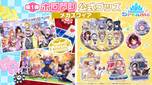 画像ギャラリー No.004のサムネイル画像 / 「hololive Dreams」，10人でプレイする新ミニゲーム「くらやみチェイス」を8月28日に実装。「ホロドリワールドジャックプロジェクト」が9月に始動