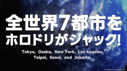 画像ギャラリー No.006のサムネイル画像 / 「hololive Dreams」，10人でプレイする新ミニゲーム「くらやみチェイス」を8月28日に実装。「ホロドリワールドジャックプロジェクト」が9月に始動