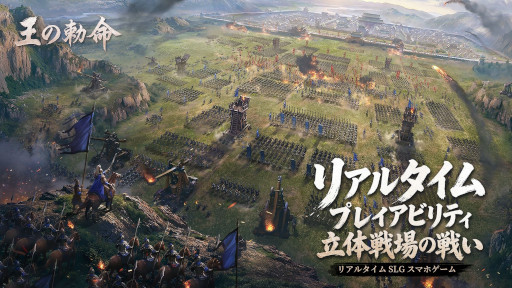 画像ギャラリー No.008のサムネイル画像 / リアルタイム戦略シム「王の勅命」,PC/スマホ向けにリリース。RTSとSLGが融合した大型マルチプレイヤーゲームが登場
