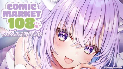 画像ギャラリー No.001のサムネイル画像 / 「おかゆにゅ〜〜む！R」，Steam版の発売日が8月7日に決定。コミックマーケット108の出展情報も