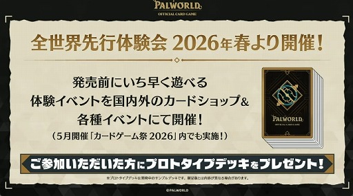 画像ギャラリー No.007のサムネイル画像 / 「パルワールド」公式カードゲーム，ブシロードから2026年7月30日に全世界同時発売決定