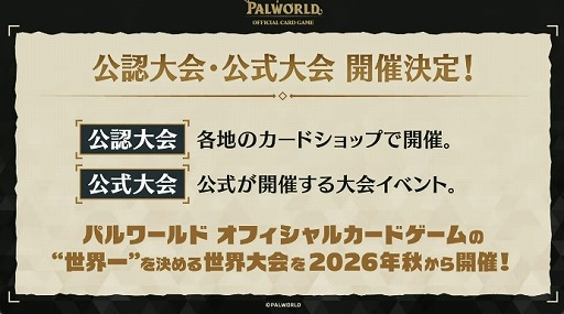 画像ギャラリー No.009のサムネイル画像 / 「パルワールド」公式カードゲーム，ブシロードから2026年7月30日に全世界同時発売決定