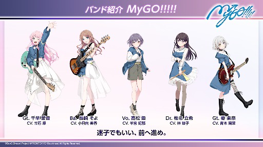 画像ギャラリー No.002のサムネイル画像 / バンドリ!新作「BanG Dream! Our Notes」,2026年リリース。「MyGO!!!!!」「Ave Mujica」「夢限大みゅーたいぷ」と新バンド2組が登場