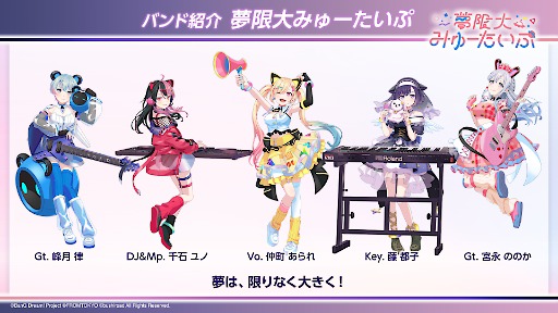 画像ギャラリー No.004のサムネイル画像 / バンドリ!新作「BanG Dream! Our Notes」,2026年リリース。「MyGO!!!!!」「Ave Mujica」「夢限大みゅーたいぷ」と新バンド2組が登場