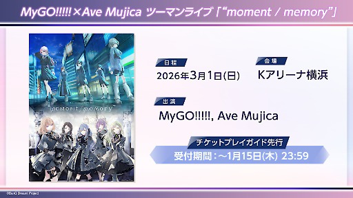 画像ギャラリー No.008のサムネイル画像 / バンドリ!新作「BanG Dream! Our Notes」,2026年リリース。「MyGO!!!!!」「Ave Mujica」「夢限大みゅーたいぷ」と新バンド2組が登場