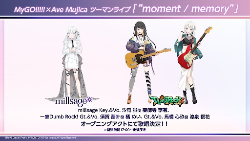 画像ギャラリー No.009のサムネイル画像 / バンドリ!新作「BanG Dream! Our Notes」,2026年リリース。「MyGO!!!!!」「Ave Mujica」「夢限大みゅーたいぷ」と新バンド2組が登場